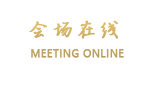 东莞松山湖凯悦酒店
